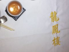 -香港龙凤楼(陆家嘴中心店)
