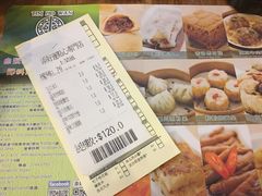 账单-添好运点心专门店(深水埗店)