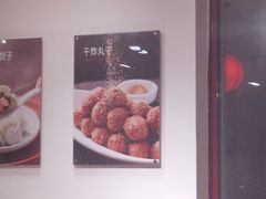 -馅老满(鼓楼店)