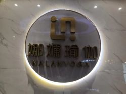 -娜斓瑜伽
