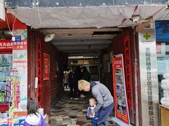 门面-蒋家肠旺面馆老店(合群路店)