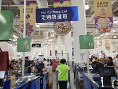 -山姆会员商店(亦庄创意生活广场店)