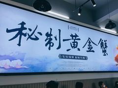 -蟹老板的海鲜