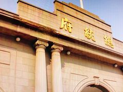 -南京中国近代史遗址博物馆(南京总统府)