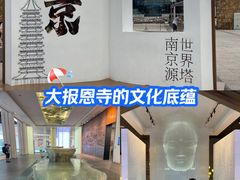 -大报恩寺遗址景区