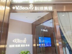 -苑苑vbeauty科技美容SPA