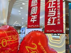 -铜锣湾国际购物中心