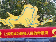-花园口旅游区