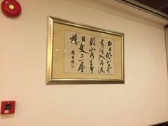 -上海老饭店(豫园店)