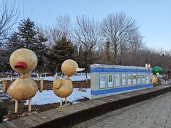 -前关湿地公园