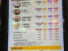 -南記粉麵(灣仔謝斐道店)