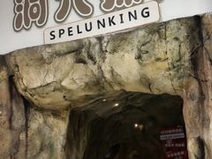 -重庆际华园室内极限运动中心