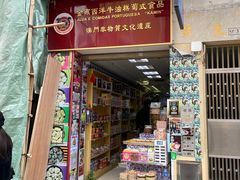 -金燕西洋牛油糕葡式食品