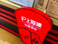 -沪上阿姨·精选茶饮(天河城店)