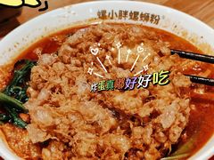 -螺小胖柳州螺蛳粉(钟楼总店)