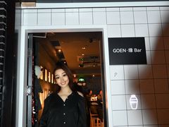 -GOEN·缘
