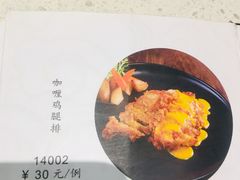 咖喱鸡腿排-集市口(西红门宜家店)
