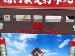 -法门文化景区