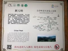 -野三坡百草畔景区