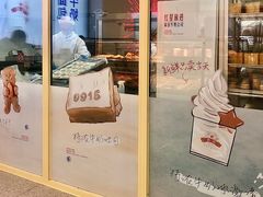 -红星前进面包牛奶公司(五道口购物中心店)