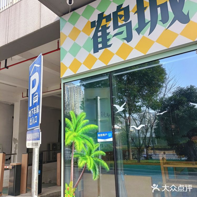 快来城西吃齐齐哈尔烤肉呀