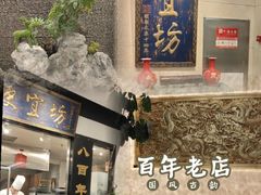 -便宜坊烤鸭店(亦庄京东店)