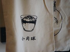 -月球咖啡retro