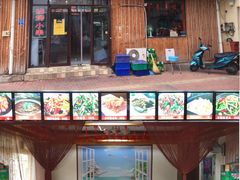 门面-1910老鲁味海鲜·戳子肉·青岛菜(金沙滩店)