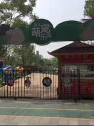 -萌宠亲子动物乐园(槐房万达店)