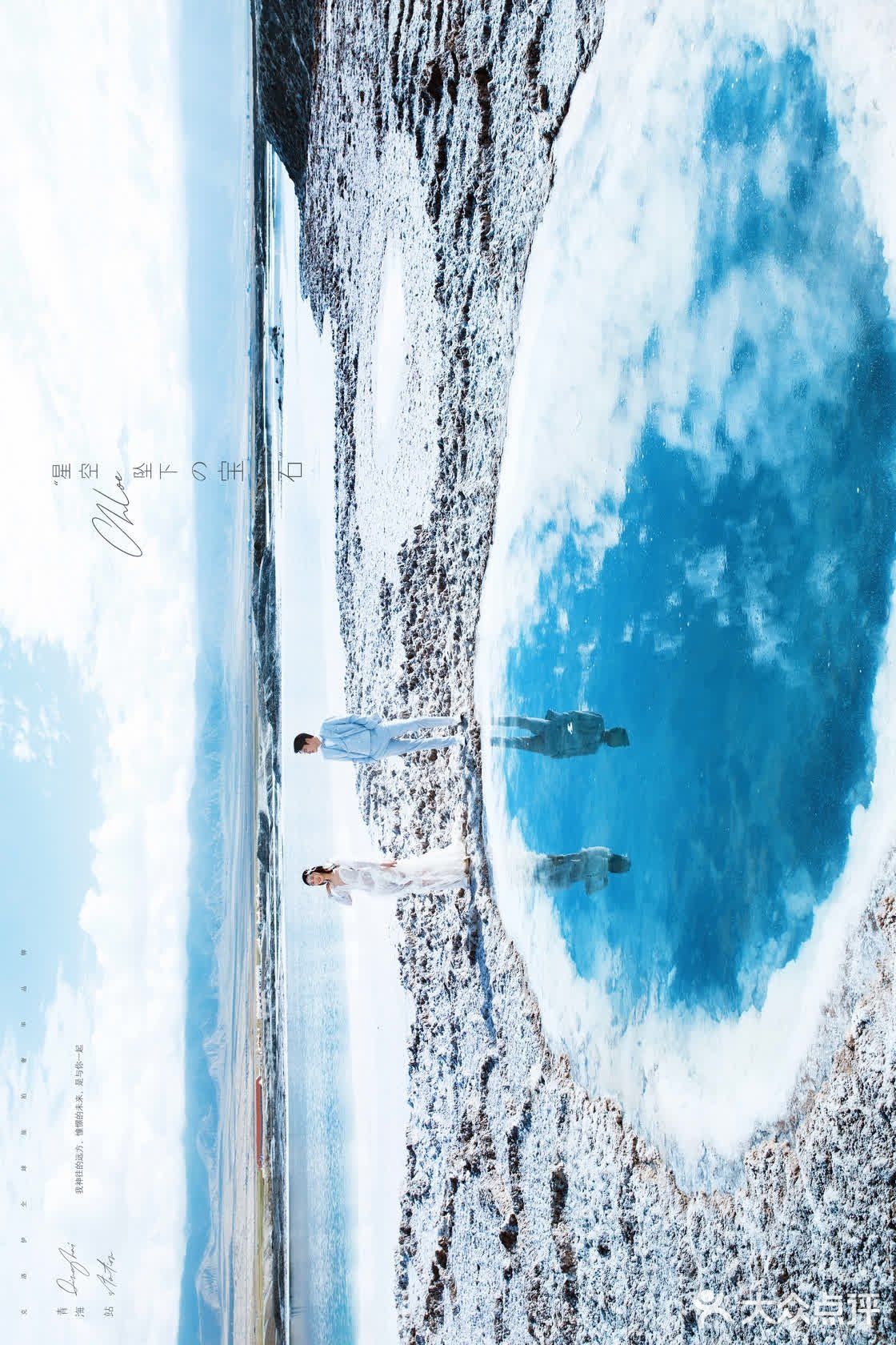 绝美青海，视觉震撼，旅拍婚纱照一定不能错过这里！