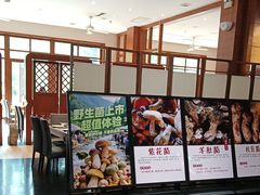 -黔蘑菇四季餐厅(观山湖店)