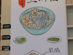 -朱洪元苏式面馆(绿宝广场店)
