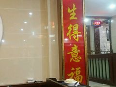 -福禄财东北菜(珠江帝景店)