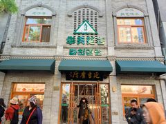 -华天延吉餐厅(西四总店)