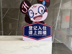 -苏州吴中希尔顿欢朋酒店