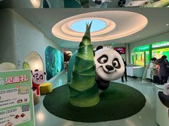 -眉州东坡·熊猫主题餐厅(枫蓝店)