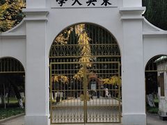 -苏州大学(天赐庄校区)