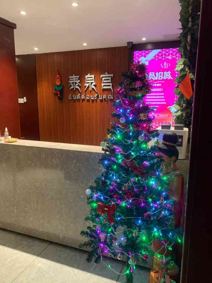 泰泉宫泰式按摩spa朝阳双井国贸店