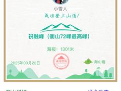 -南岳衡山风景名胜区