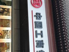 -中国工商银行(北京鼓楼支行)