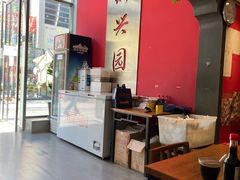 -新兴园饺子馆(望京店)