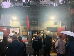 -增盛魁小吃店