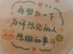 -麦萌の胖子(西红门荟聚店)