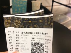 -英皇电影城(英皇集团中心IMAX店)