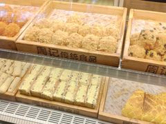 -周记传统糕点PASTRY(蜀汉路店)