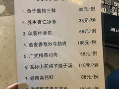 菜单-酿名斋