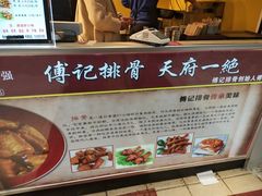 门面-傅强排骨(成都总店)
