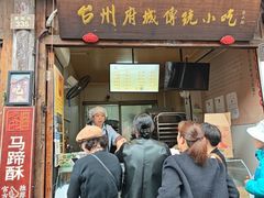 -王天顺海苔饼