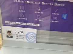 -中国移动(康桥营业厅)