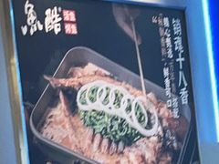 -鱼酷活鱼烤鱼(沈阳大悦城店)